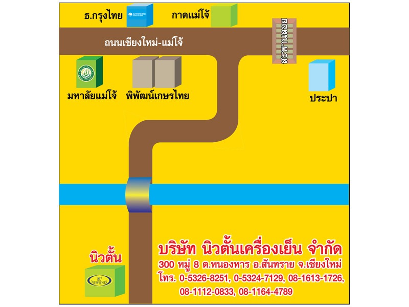 Photo map - โรงงานผลิตเครื่องทำน้ำแข็งเชียงใหม่ - นิวตั้นเครื่องเย็น Photo map - โรงงานผลิตเครื่องทำน้ำแข็งเชียงใหม่ - นิวตั้นเครื่องเย็น